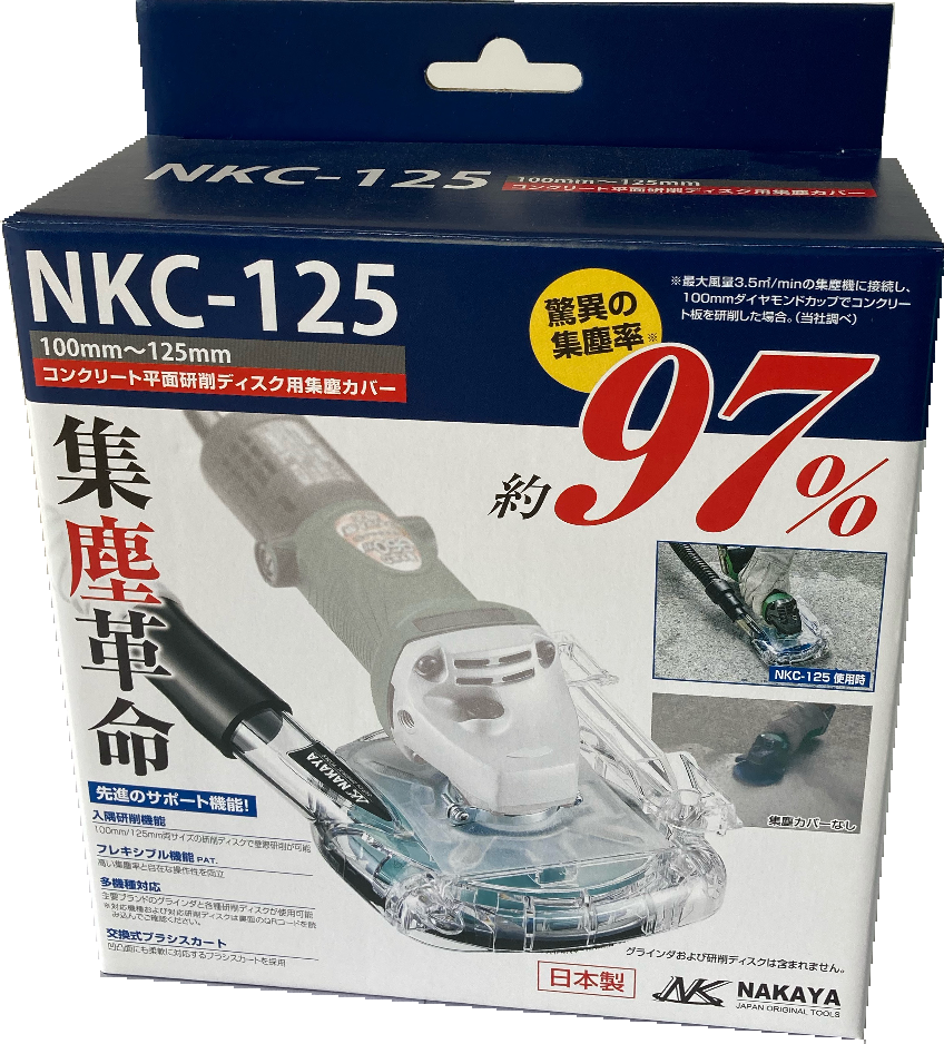 NKC-125 | 株式会社ナカヤ